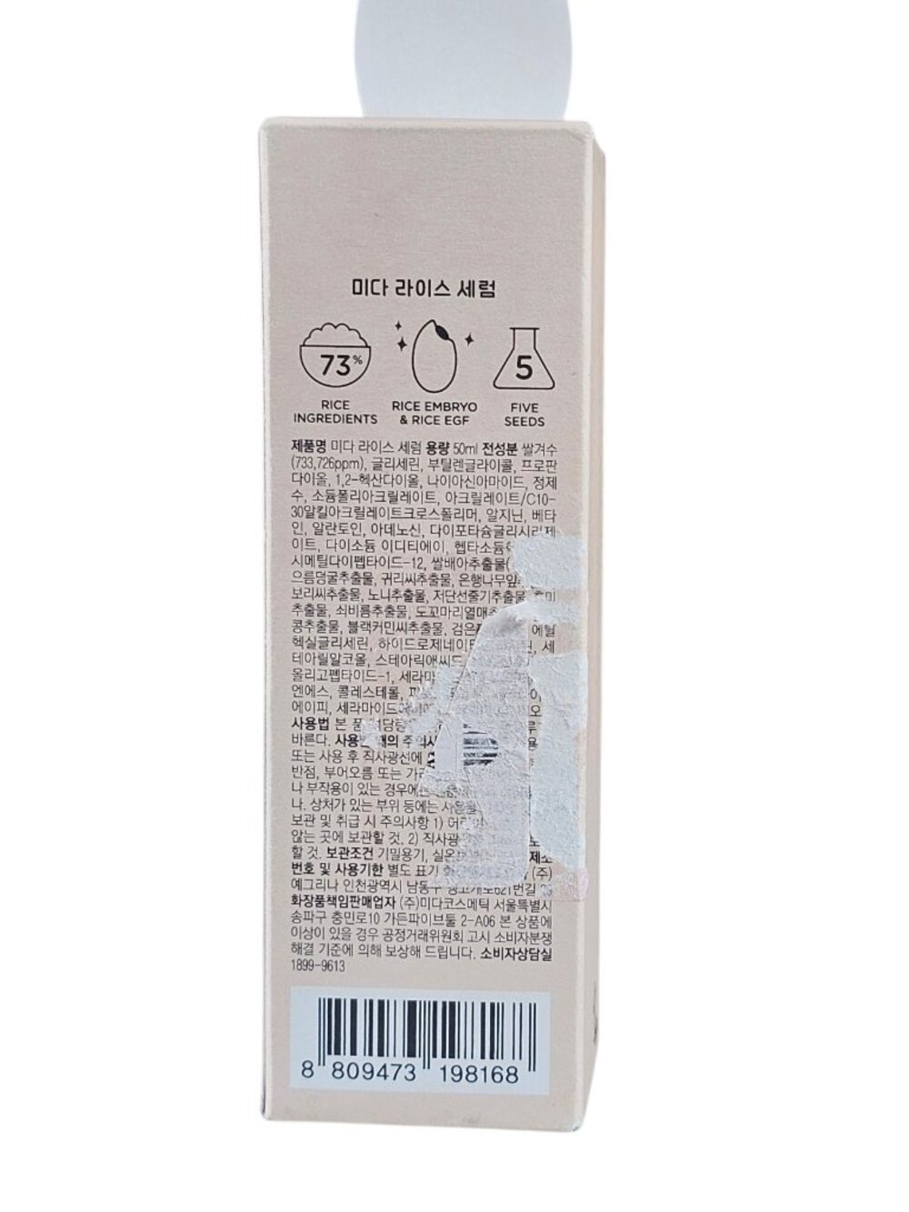 MIDHA Rice Serum Brighttening & Moisturizing 50ml Korean Skincare 73% Face - Picture 2 of 5